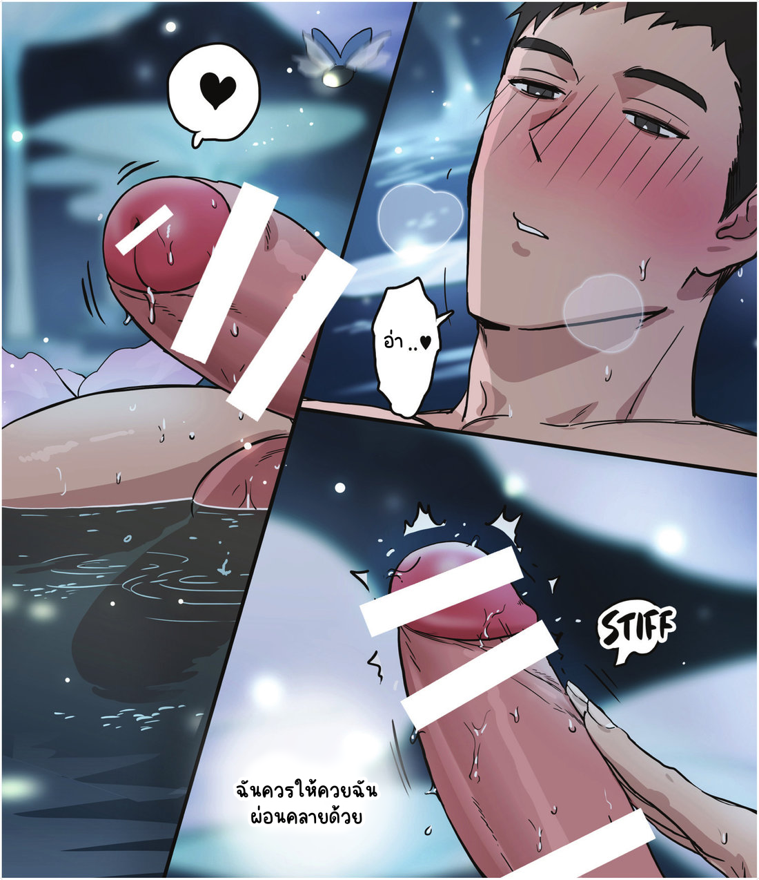 เกมเสมือนจริง 2-4